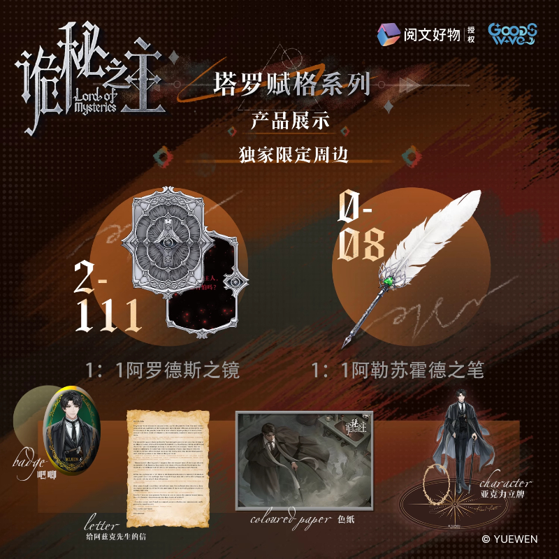 Original Lord Of Mysteries Car - Board Game Organization reseña y precio