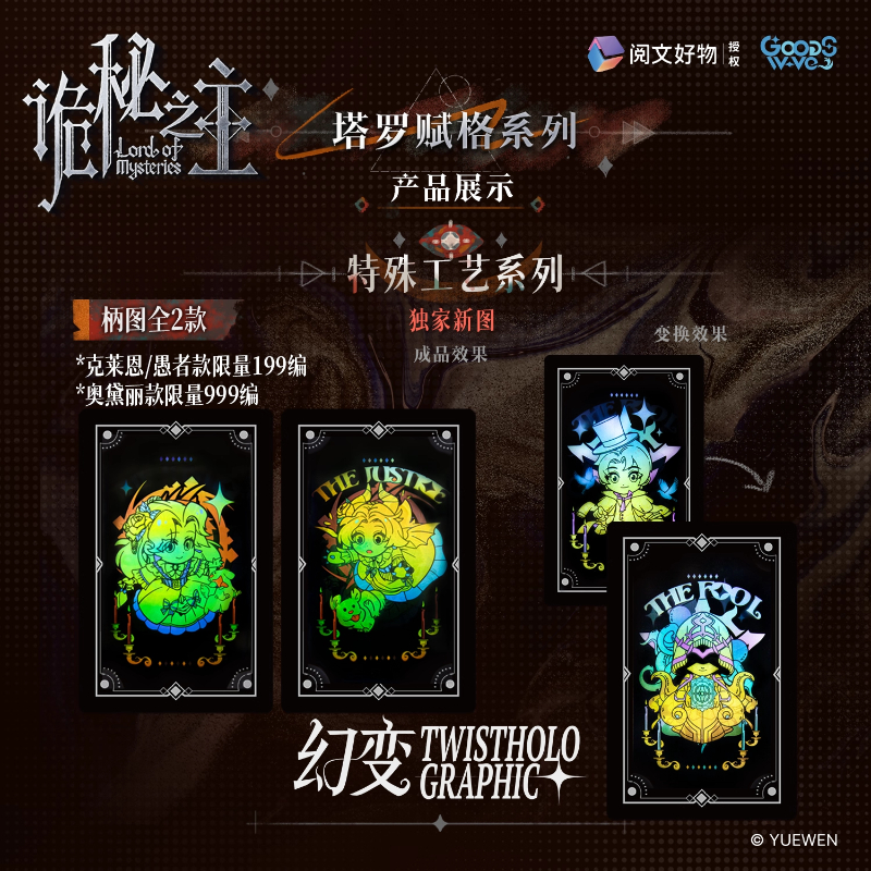 Original Lord Of Mysteries Car - Board Game Organization reseña y precio