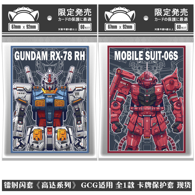 2models Gundam RX-78 MS-06S GC - Board Game China reseña y precio